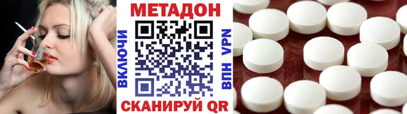 МЕТАДОН белоснежный Нефтекамск